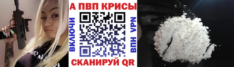 Alpha-PVP VHQ наркота Симферополь