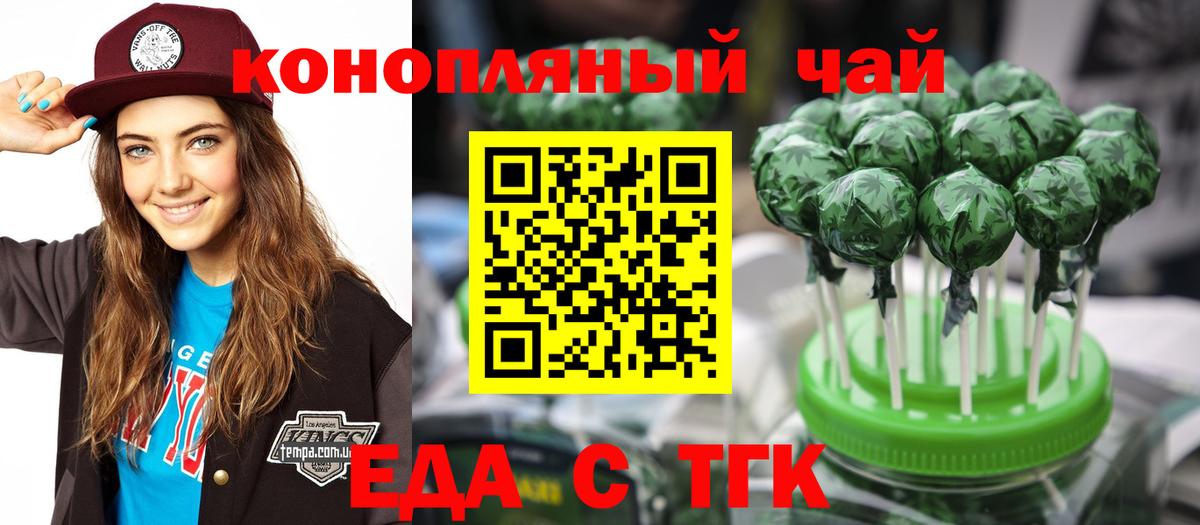 Cannafood конопля  Вход с VPN  Симферополь 
