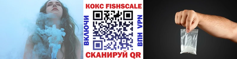 КОКАИН Fish Scale  OMG ссылка  Симферополь 