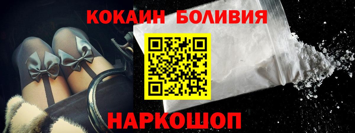 Симферополь  Cocaine Fish Scale  Кокаин  Cocaine Колумбийский  Вход с VPN 