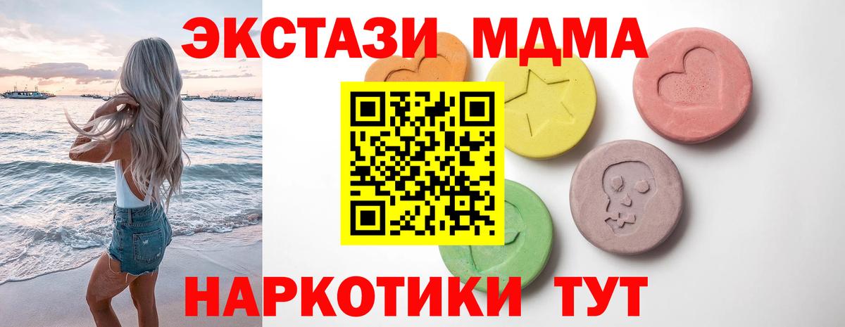 ЭКСТАЗИ 300 mg  Вход с VPN  ЭКСТАЗИ Дубай  Ecstasy  Симферополь 