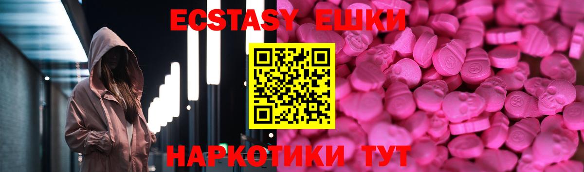 Экстази круглые Симферополь