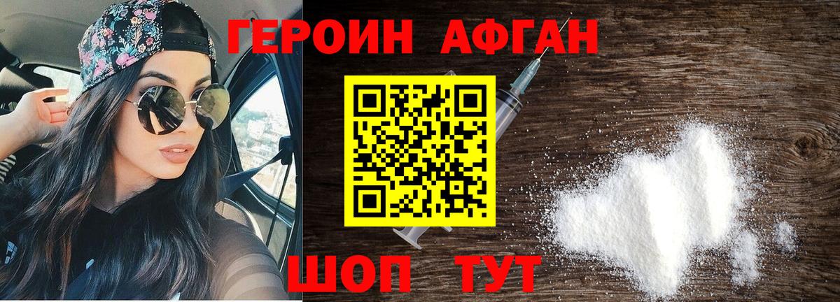 Симферополь  ГЕРОИН  Вход с VPN  ГЕРОИН Heroin 
