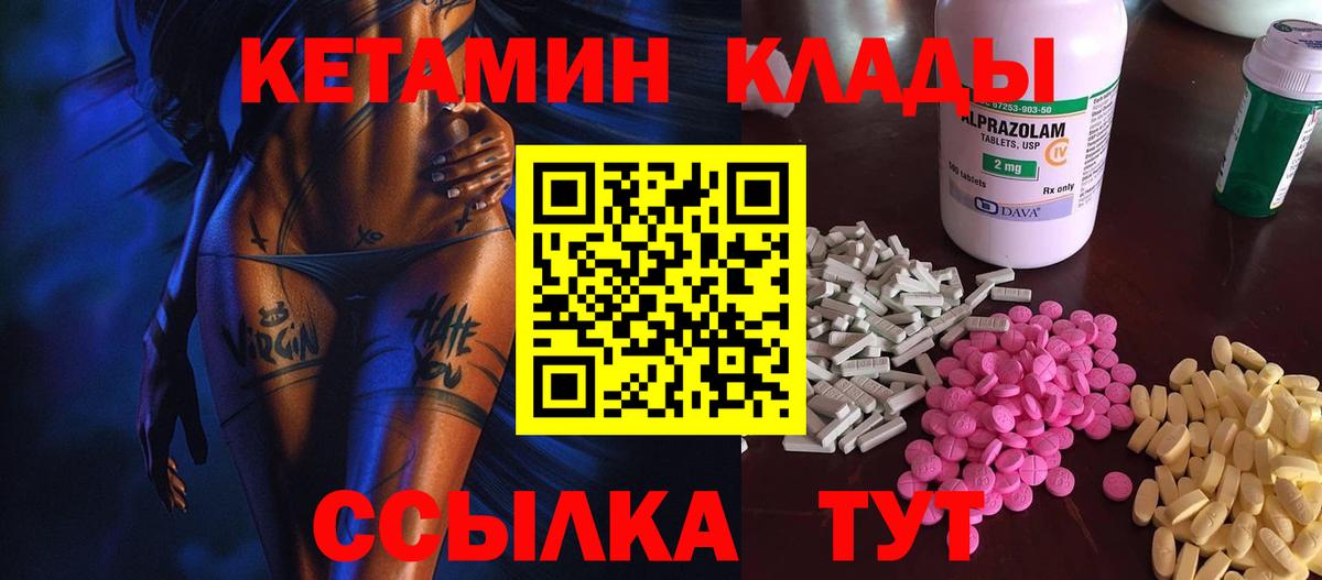 Симферополь  КЕТАМИН VHQ  Вход с VPN 