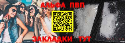 Альфа ПВП Новодвинск