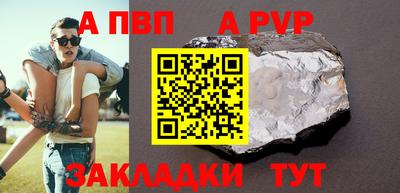 Альфа ПВП Новодвинск