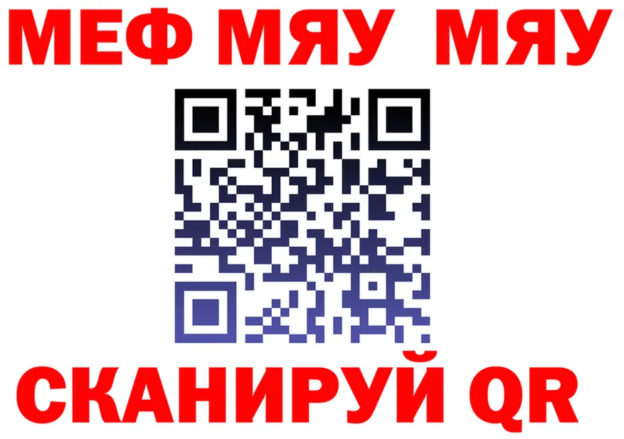 МЯУ-МЯУ mephedrone ссылка darknet OMG Симферополь