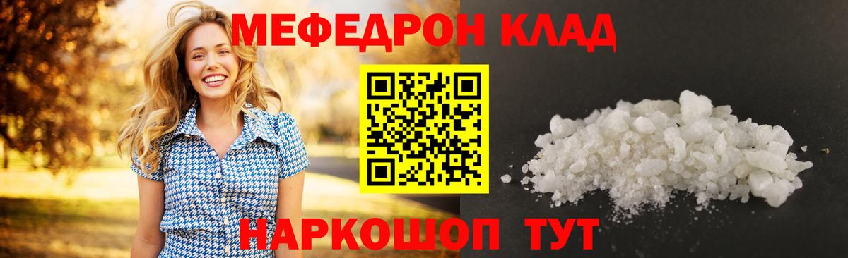Симферополь  МЕФ мука  МЯУ-МЯУ mephedrone  Меф  Вход с VPN 