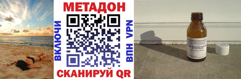Метадон VHQ купить наркотики цена мориарти как зайти Симферополь