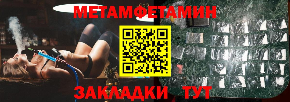 Первитин Декстрометамфетамин 99.9% Симферополь