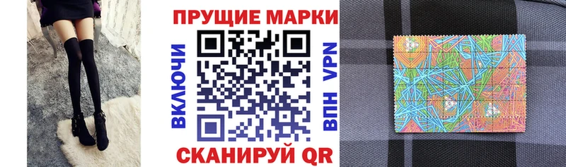 Наркотические марки 1500мкг  Симферополь 