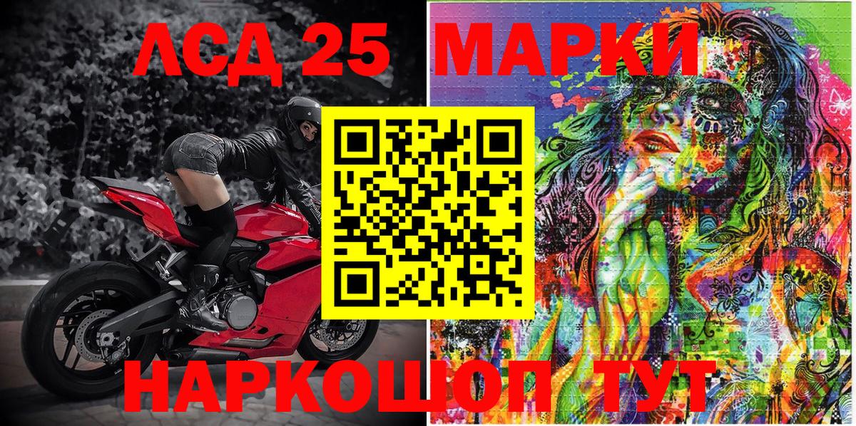 Наркотические марки 1,8мг Симферополь