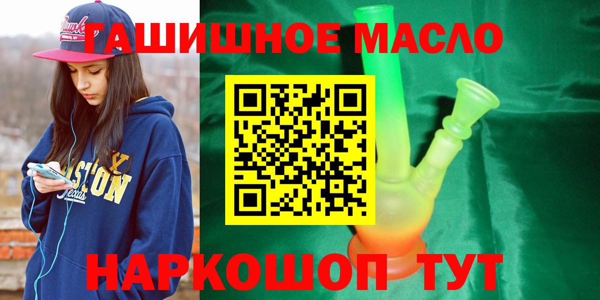 ТГК вейп  Вход с VPN  Дистиллят ТГК THC oil  Симферополь 