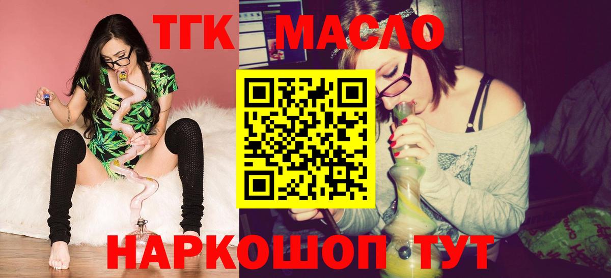 Дистиллят ТГК жижа Симферополь